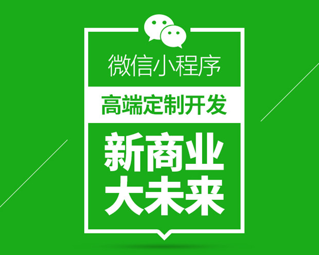 小程序流量运营深度解析：构建全域增长引擎