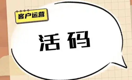 活动二维码生成：打通营销闭环的智能密钥